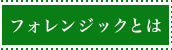 トラブル時の対処方法